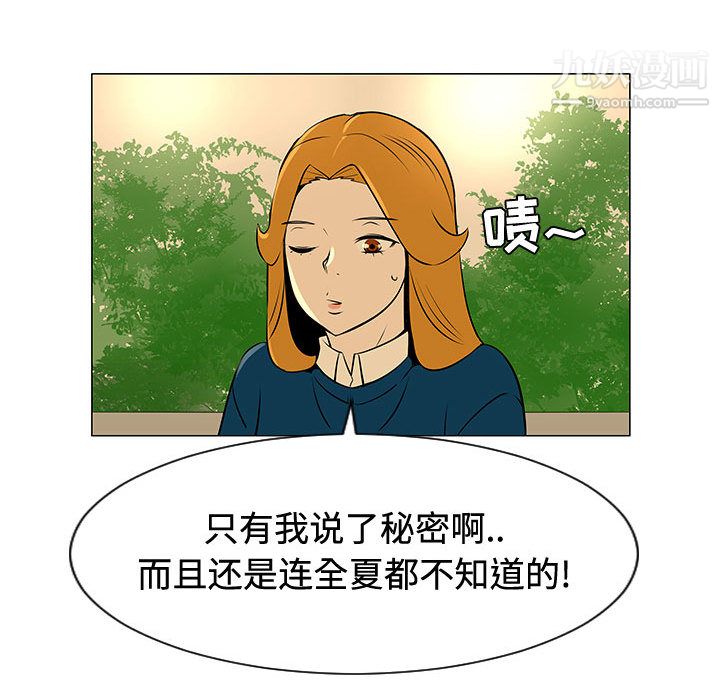 每天忍耐的男人第49话