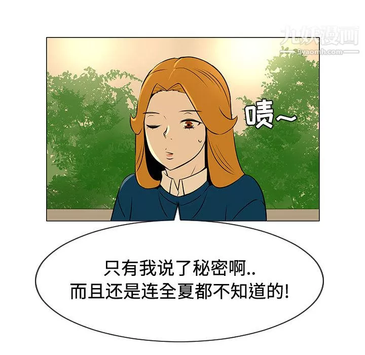 每天忍耐的男人-第49话 - 图片 14