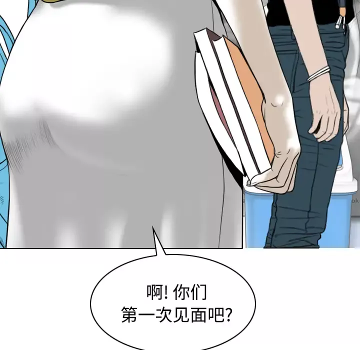 美人为馅-第29话 - 图片 123