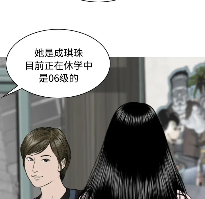 美人为馅第29话