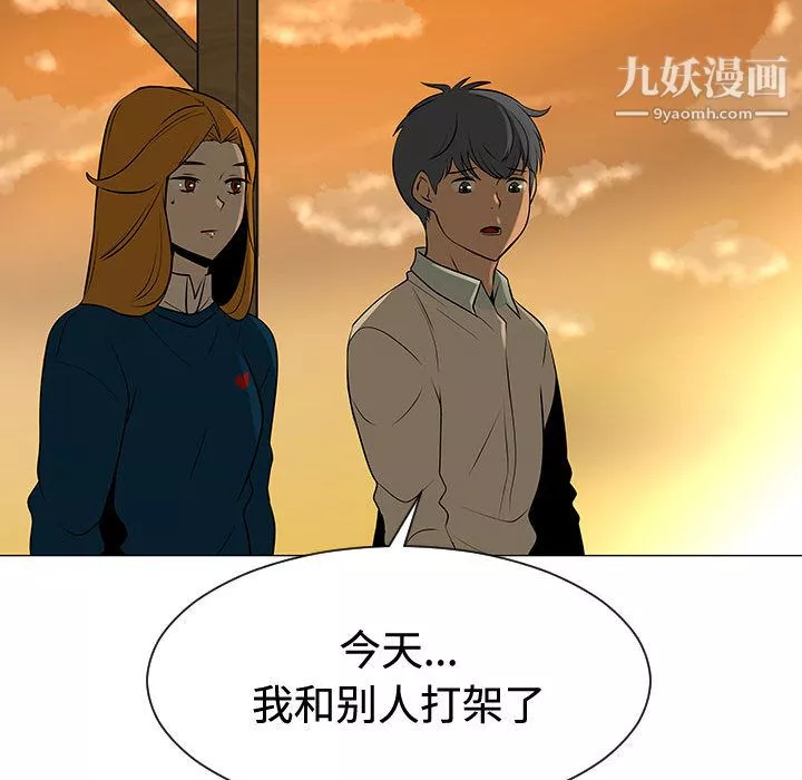 每天忍耐的男人-第49话 - 图片 18