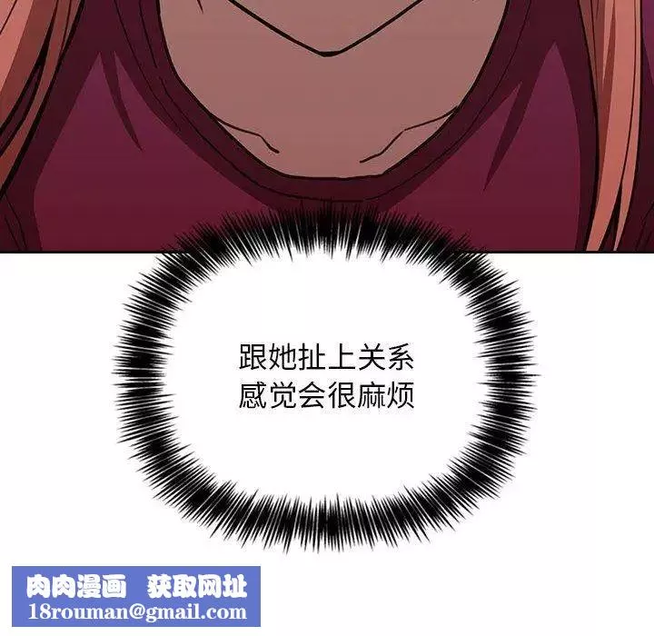 歡迎進入夢幻直播間第8话