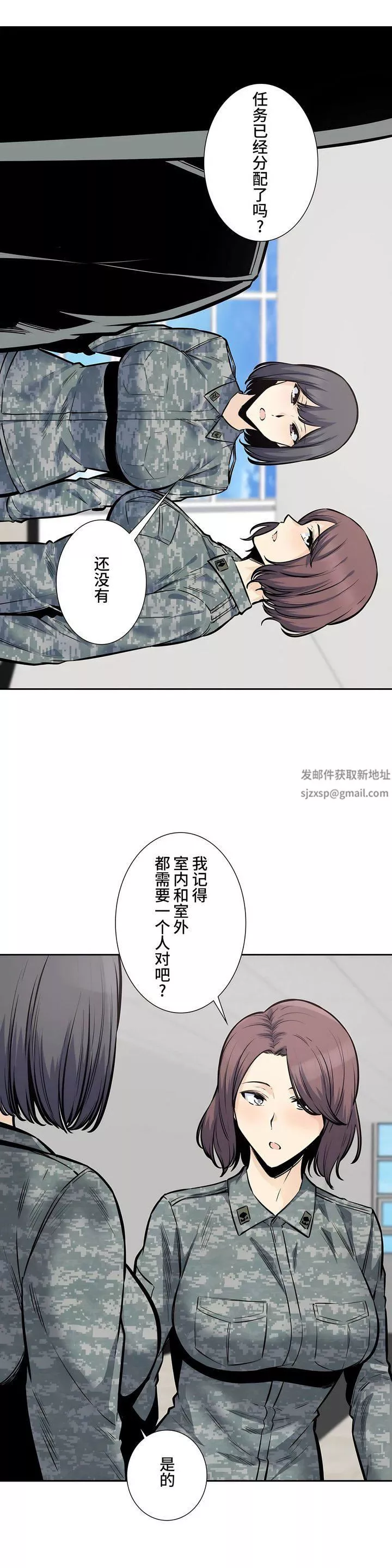 探視第27話