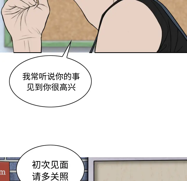 美人为馅第29话