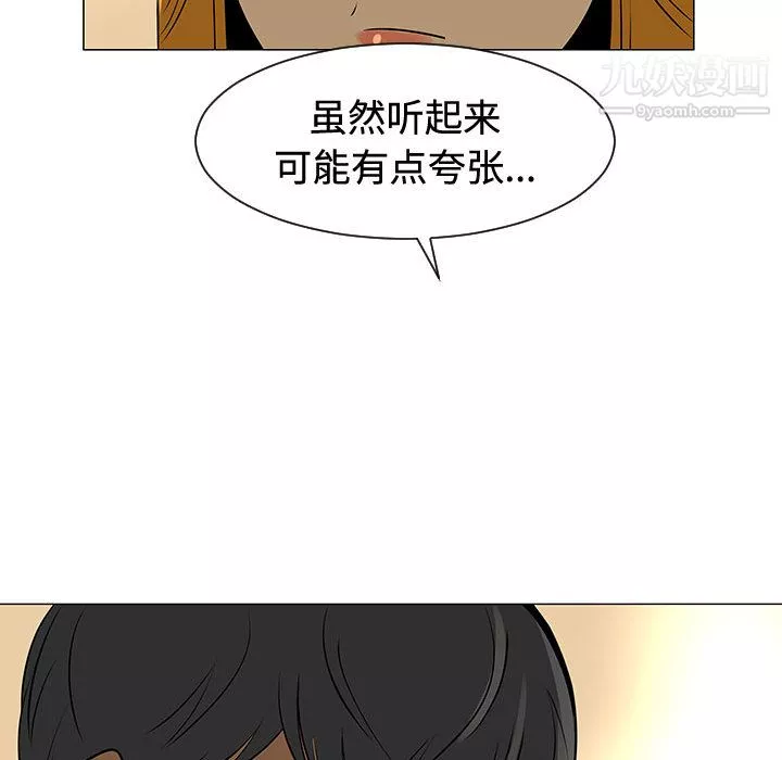 每天忍耐的男人-第49话 - 图片 23
