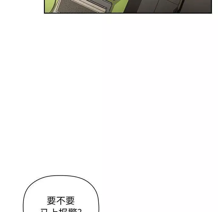 歡迎進入夢幻直播間第8话
