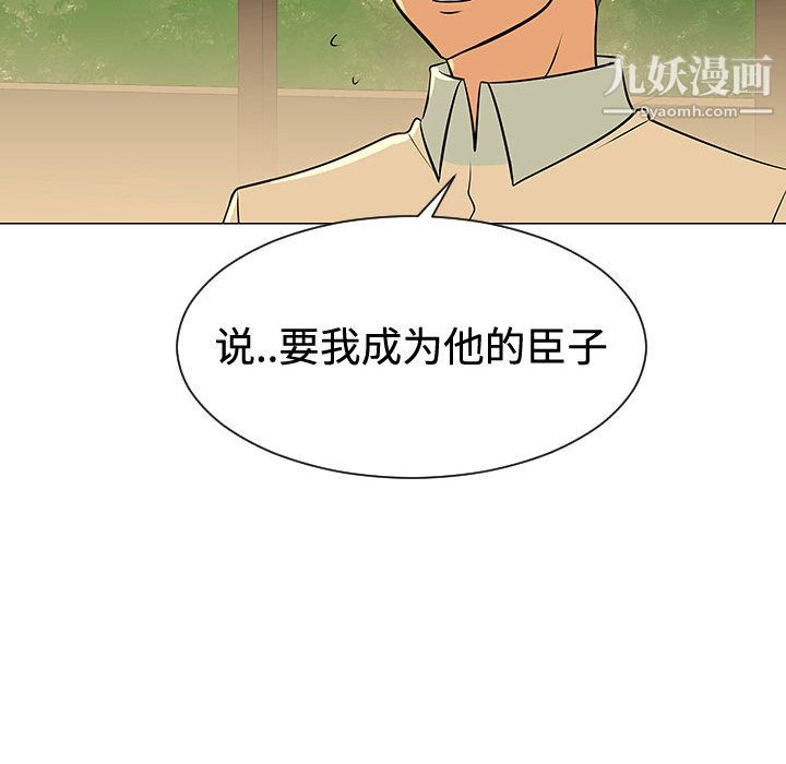 每天忍耐的男人第49話