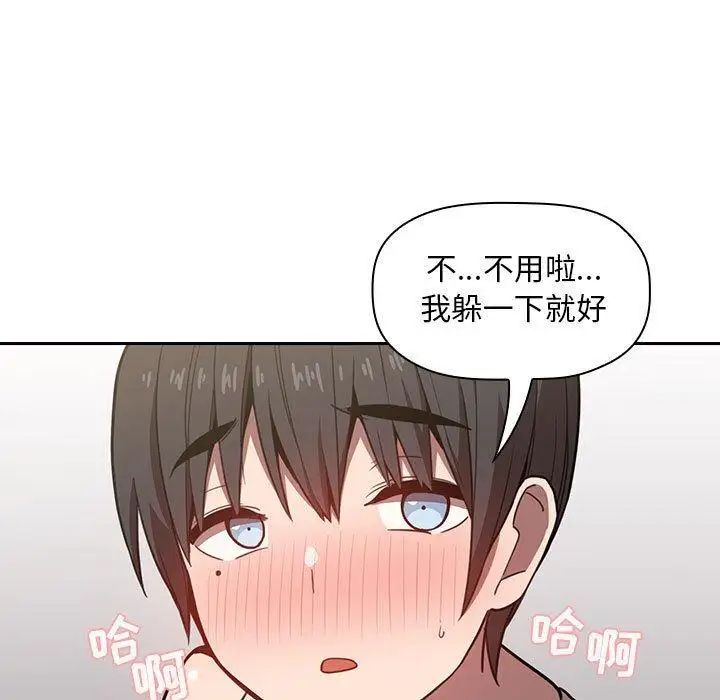 歡迎進入夢幻直播間第8话