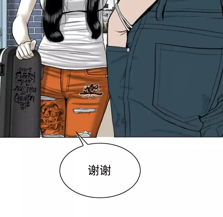 美人为馅-第29话 - 图片 131