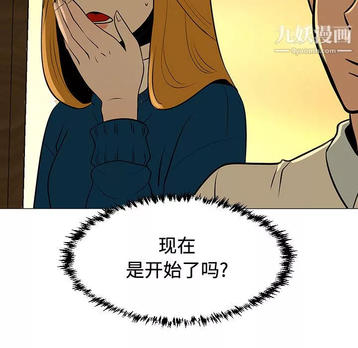 每天忍耐的男人-第49话 - 图片 29