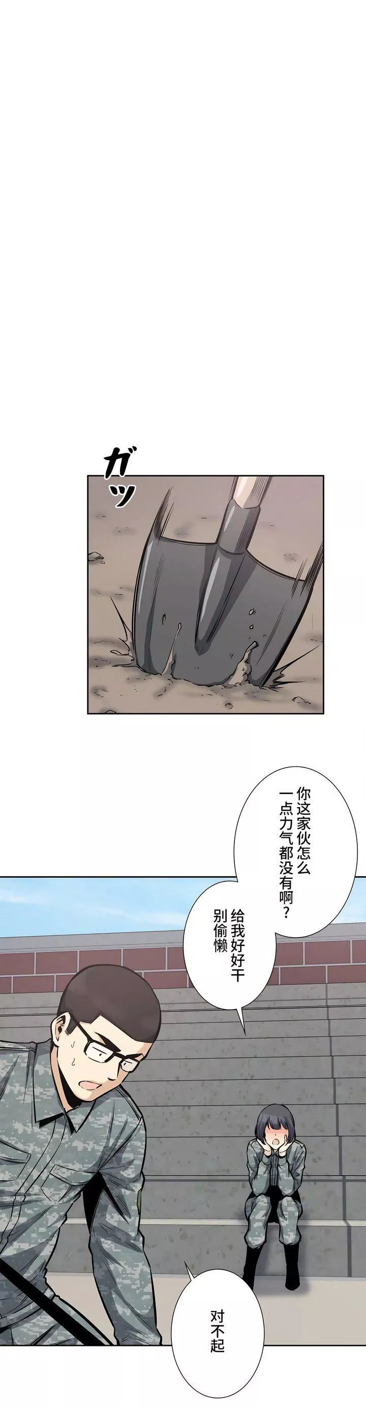 探视-第27话 - 图片 18