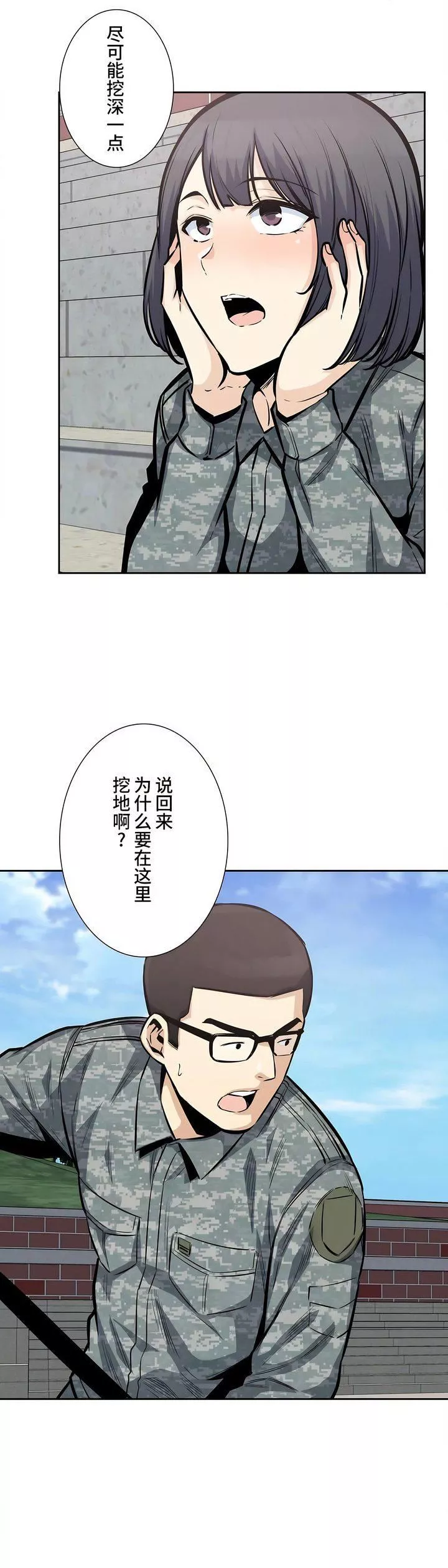 探視第27話