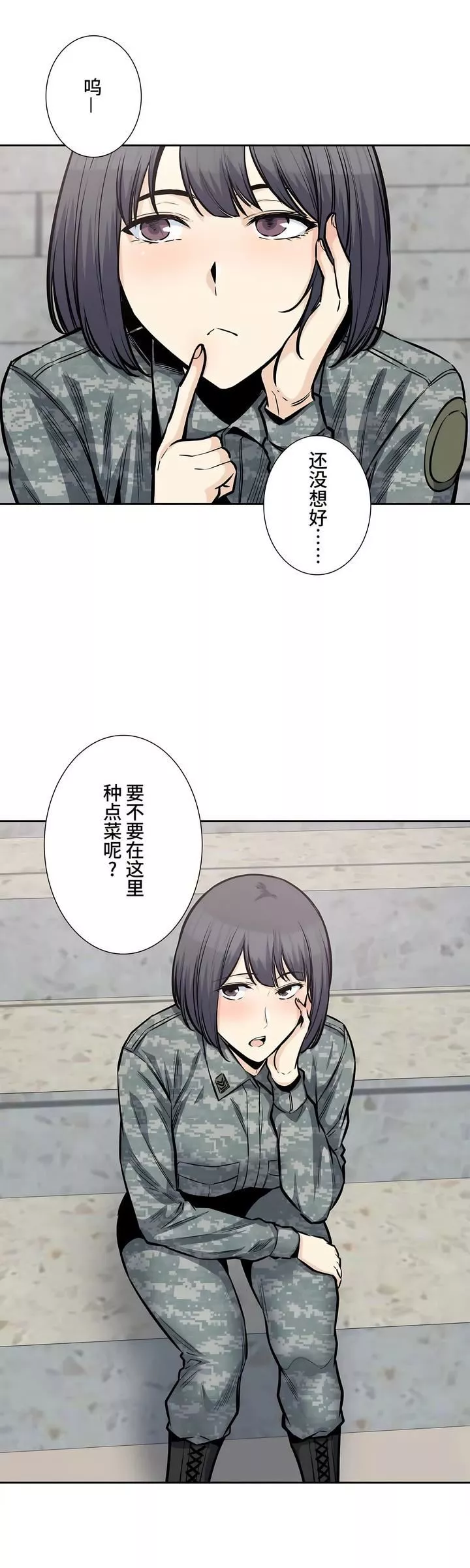探視第27話