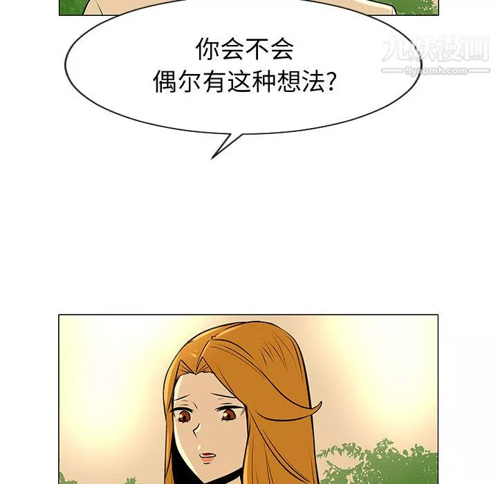 每天忍耐的男人-第49话 - 图片 31