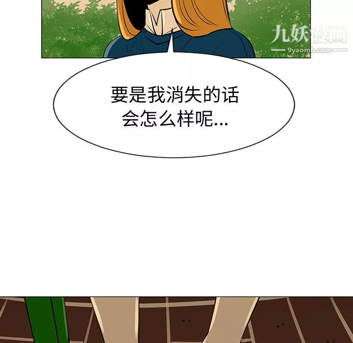 每天忍耐的男人第49話
