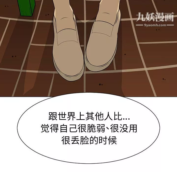 每天忍耐的男人第49話