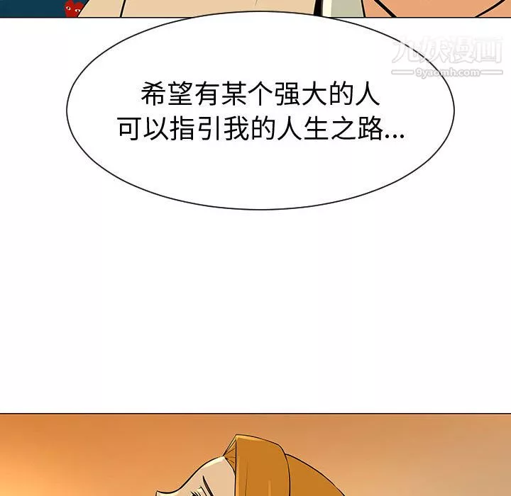 每天忍耐的男人第49話