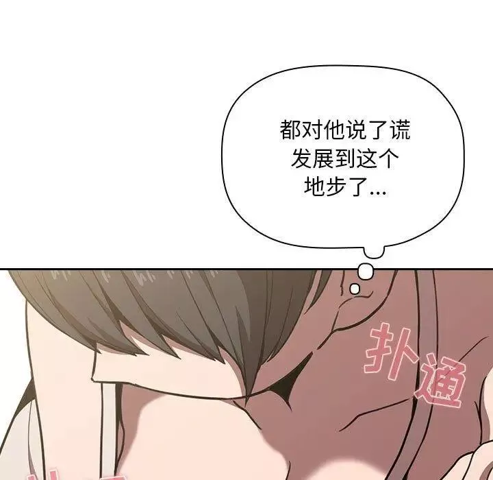 欢迎进入梦幻直播间-第8话 - 图片 91