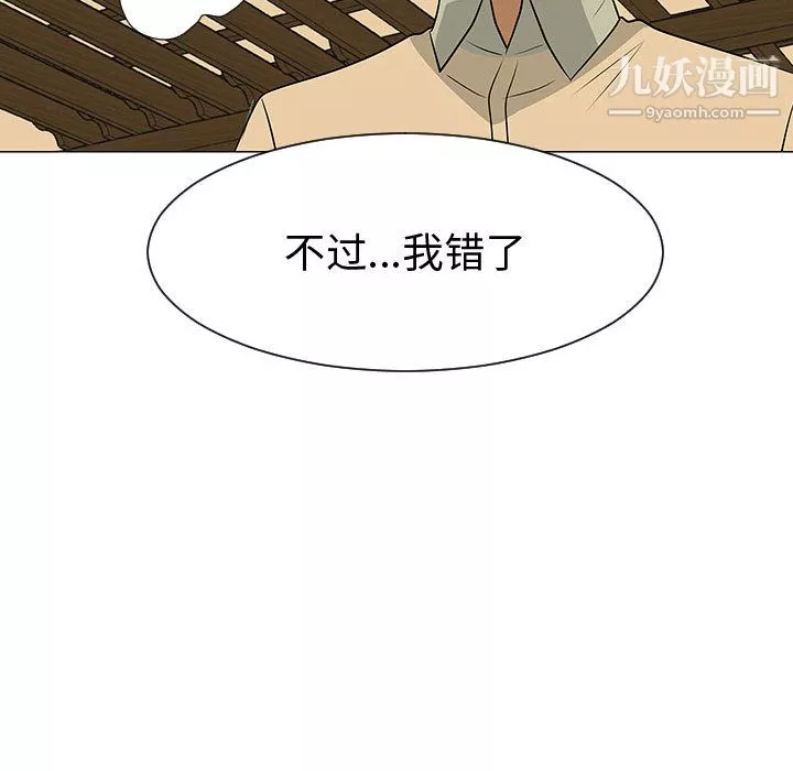 每天忍耐的男人-第49话 - 图片 39