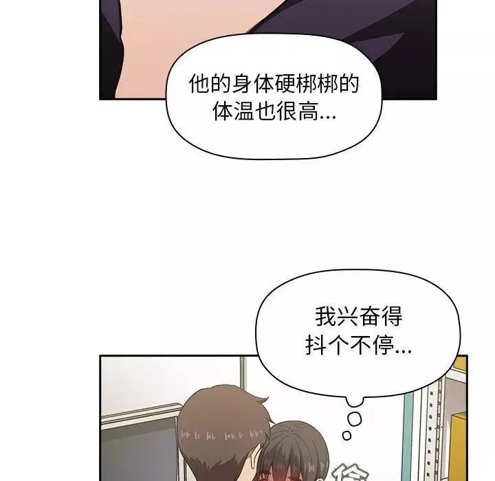 歡迎進入夢幻直播間第8话