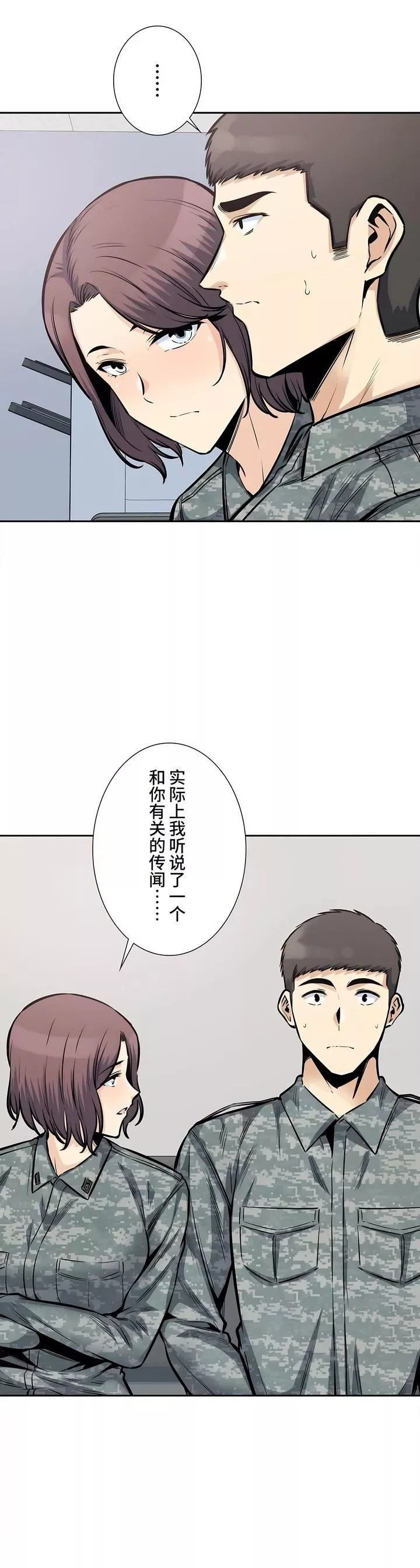 探视-第27话 - 图片 29