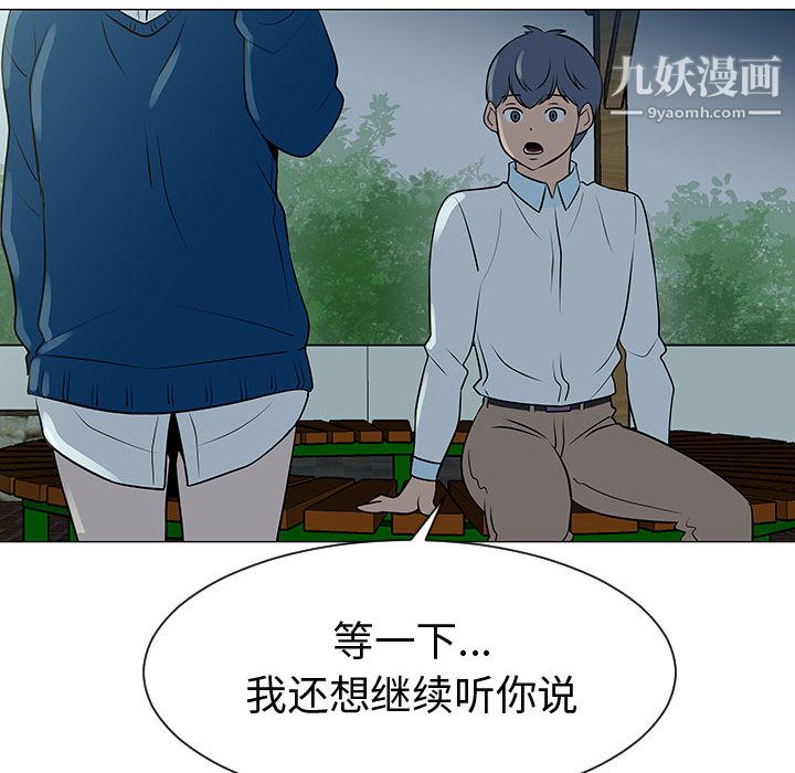 每天忍耐的男人第49话