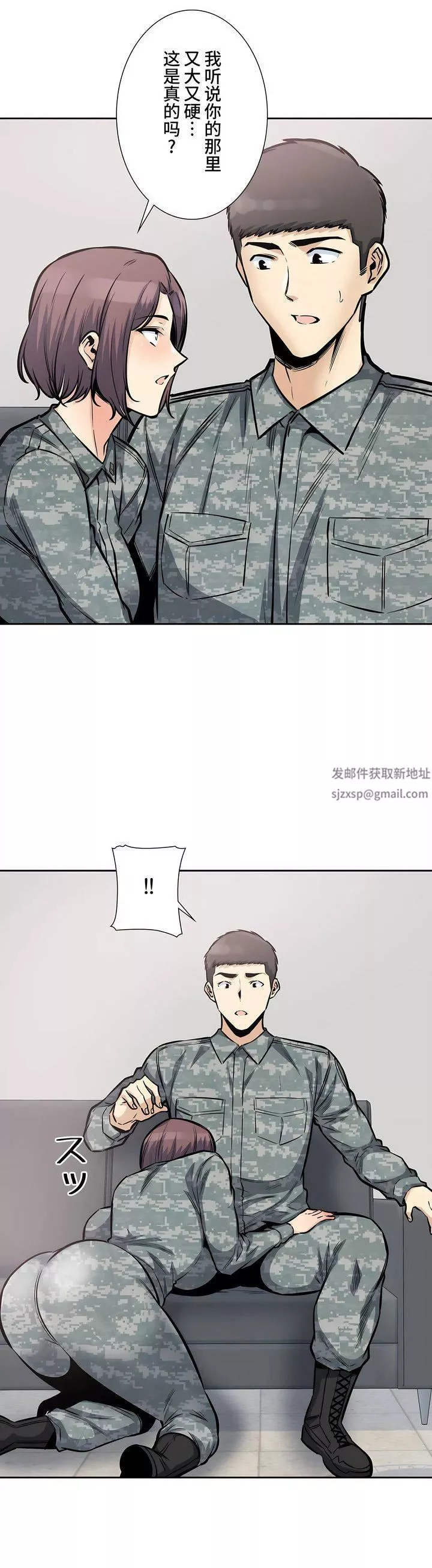 探视-第27话 - 图片 32