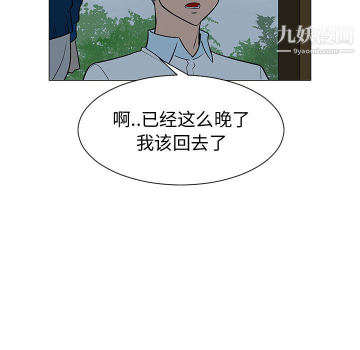 每天忍耐的男人第49话