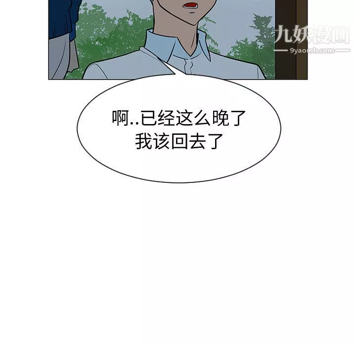每天忍耐的男人第49話