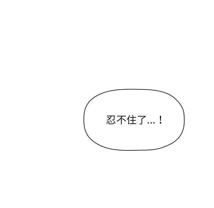 欢迎进入梦幻直播间-第8话 - 图片 102