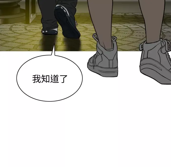 美人为馅第29话