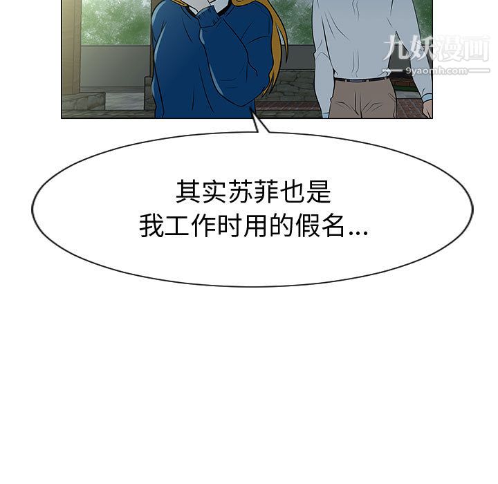 每天忍耐的男人第49话