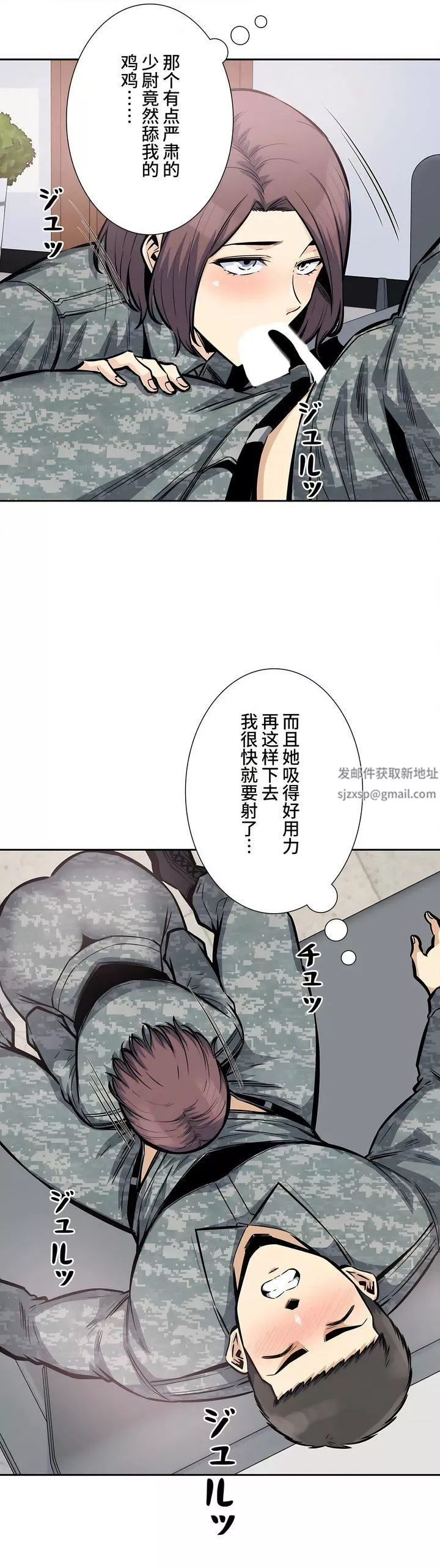 探视-第27话 - 图片 35