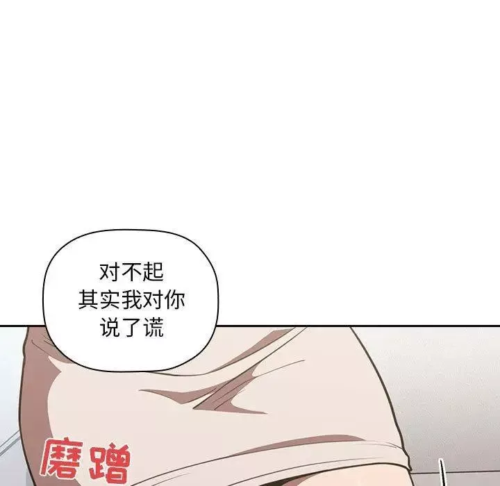 欢迎进入梦幻直播间-第8话 - 图片 105