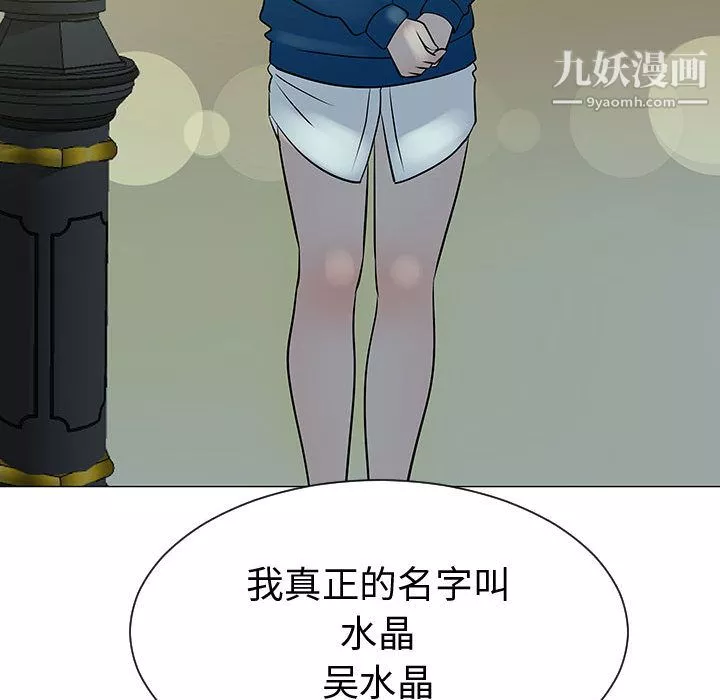 每天忍耐的男人-第49话 - 图片 50
