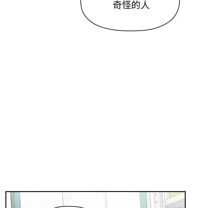 歡迎進入夢幻直播間第8话