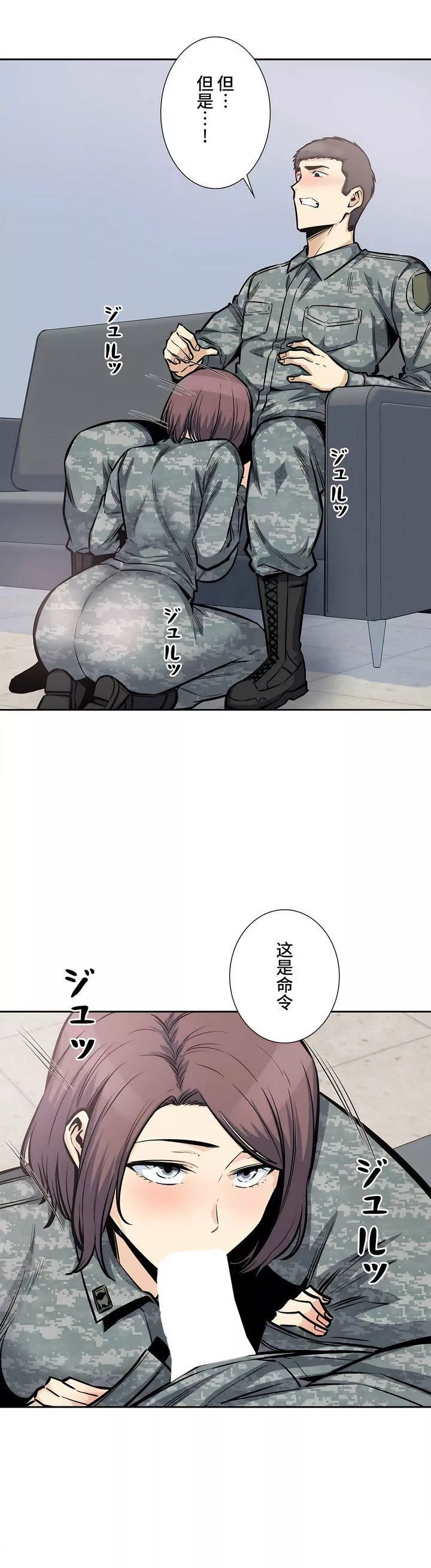 探视-第27话 - 图片 37