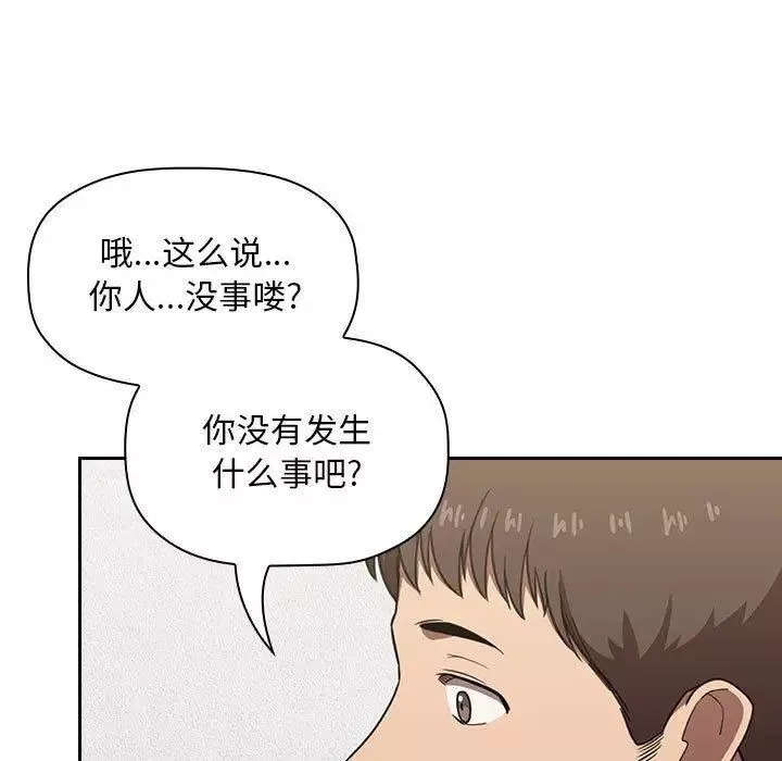 歡迎進入夢幻直播間第8话