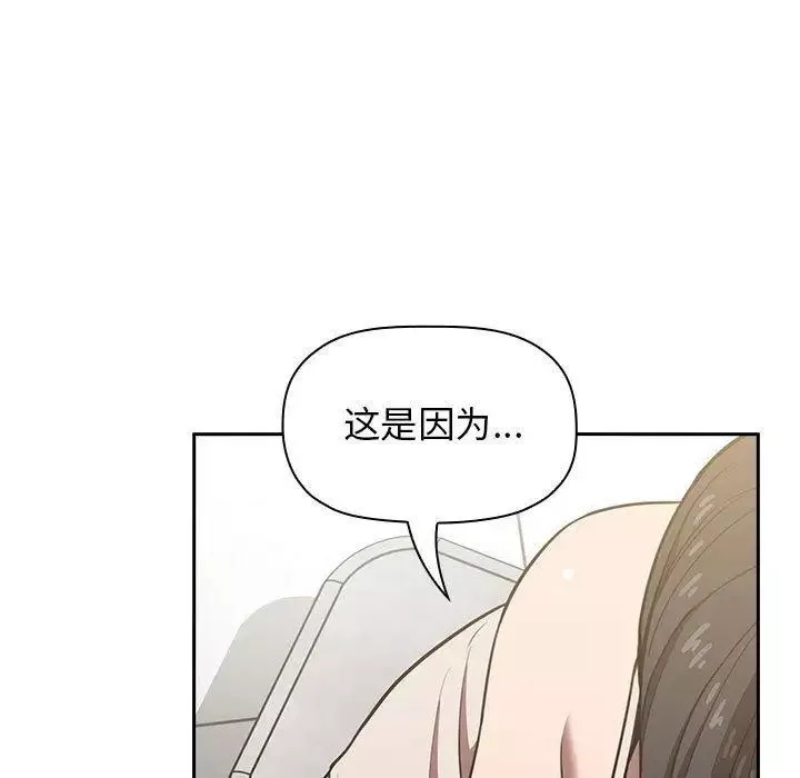 歡迎進入夢幻直播間第8话