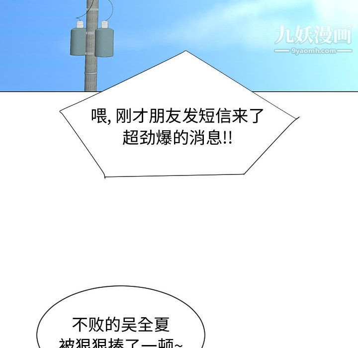 每天忍耐的男人第49话