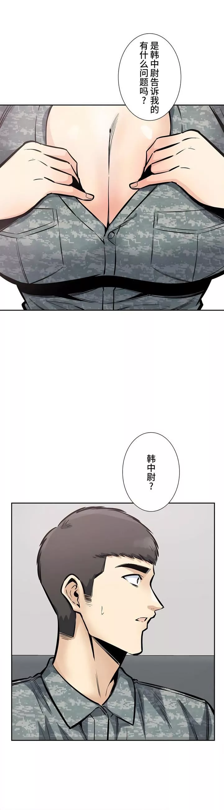 探视-第27话 - 图片 42