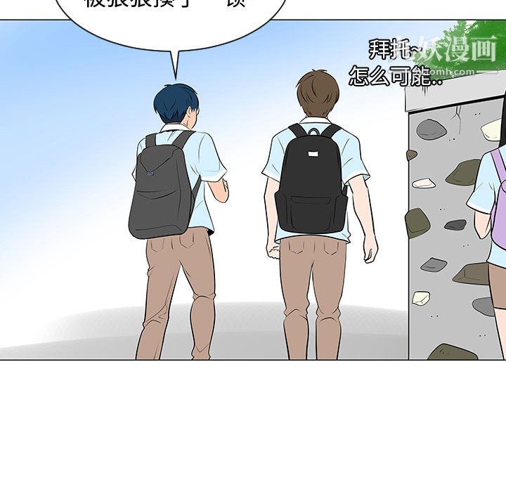 每天忍耐的男人第49话