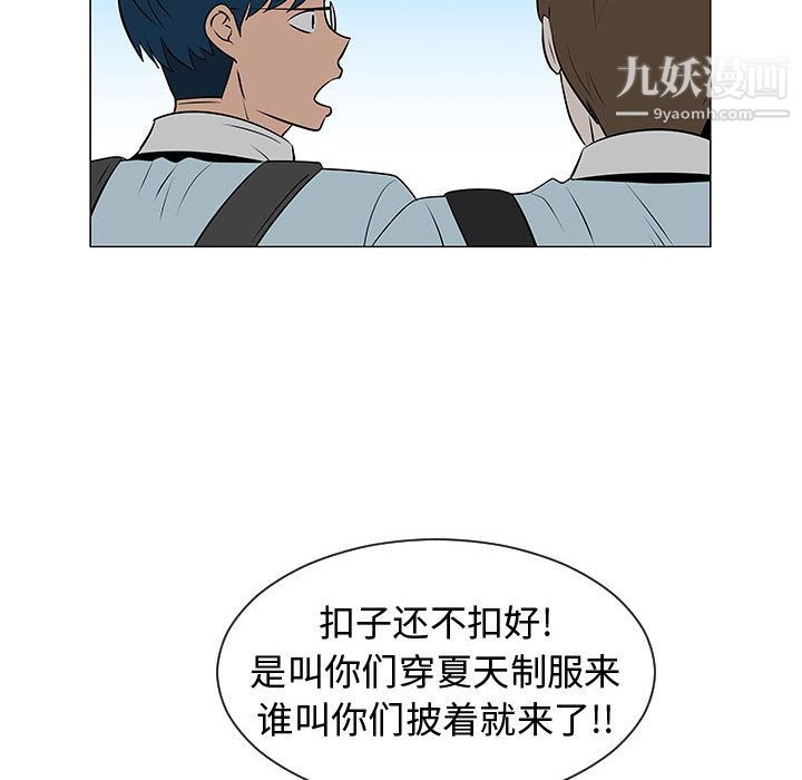 每天忍耐的男人第49话