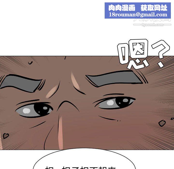 每天忍耐的男人第49話