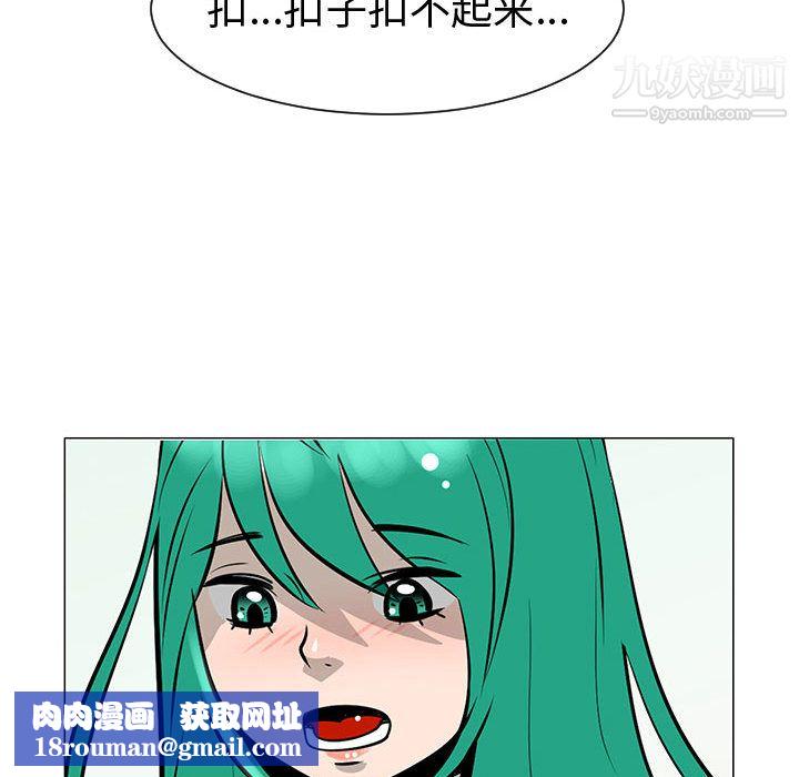 每天忍耐的男人第49话