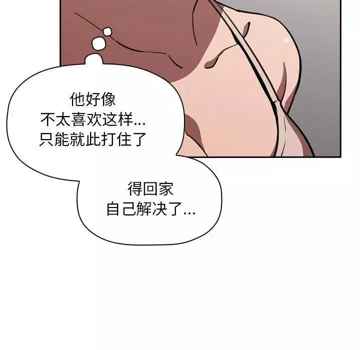 歡迎進入夢幻直播間第8话