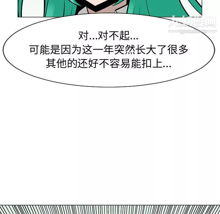 每天忍耐的男人-第49话 - 图片 65