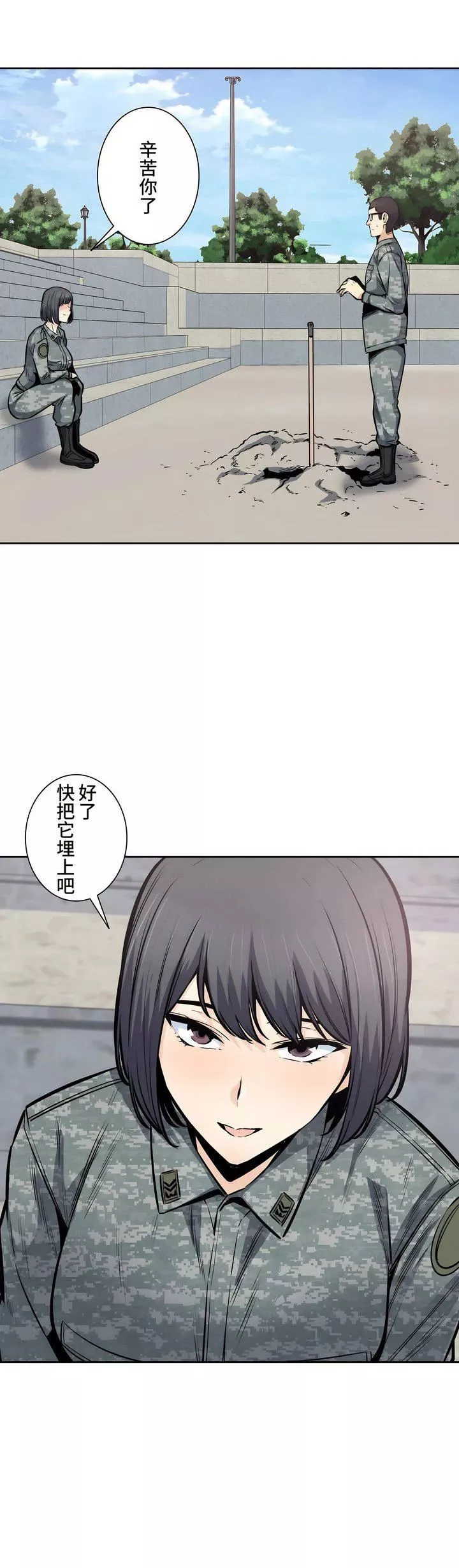 探視第28話