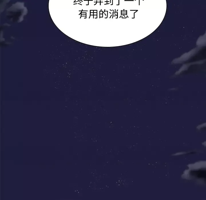 美人为馅第29话