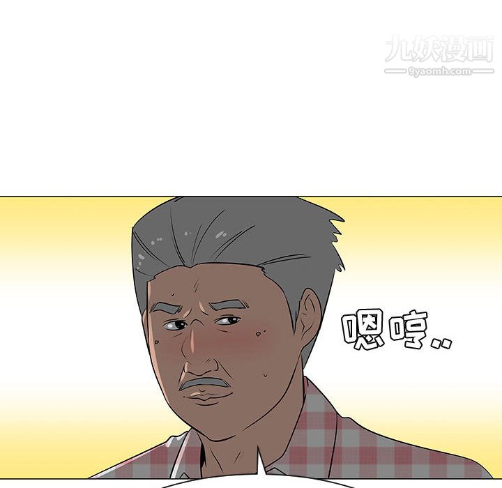 每天忍耐的男人第49话